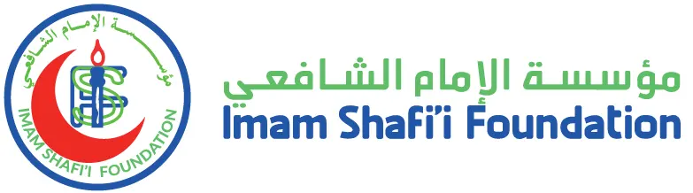 Imam a’Shafi’i Foundation Logo